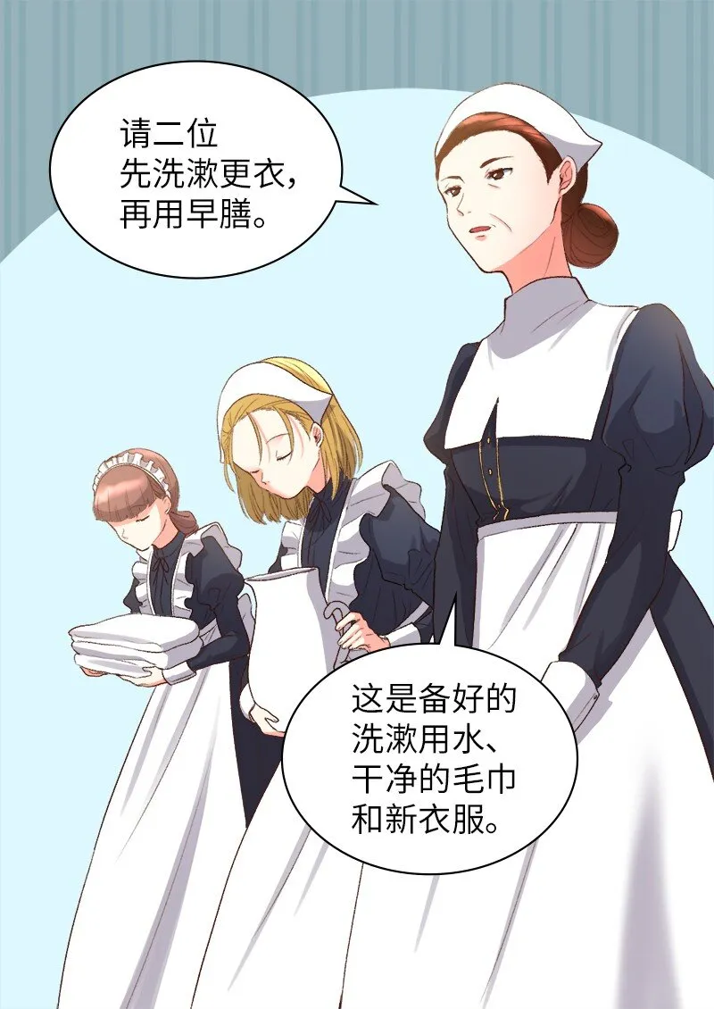 004 来到皇宫 第23页
