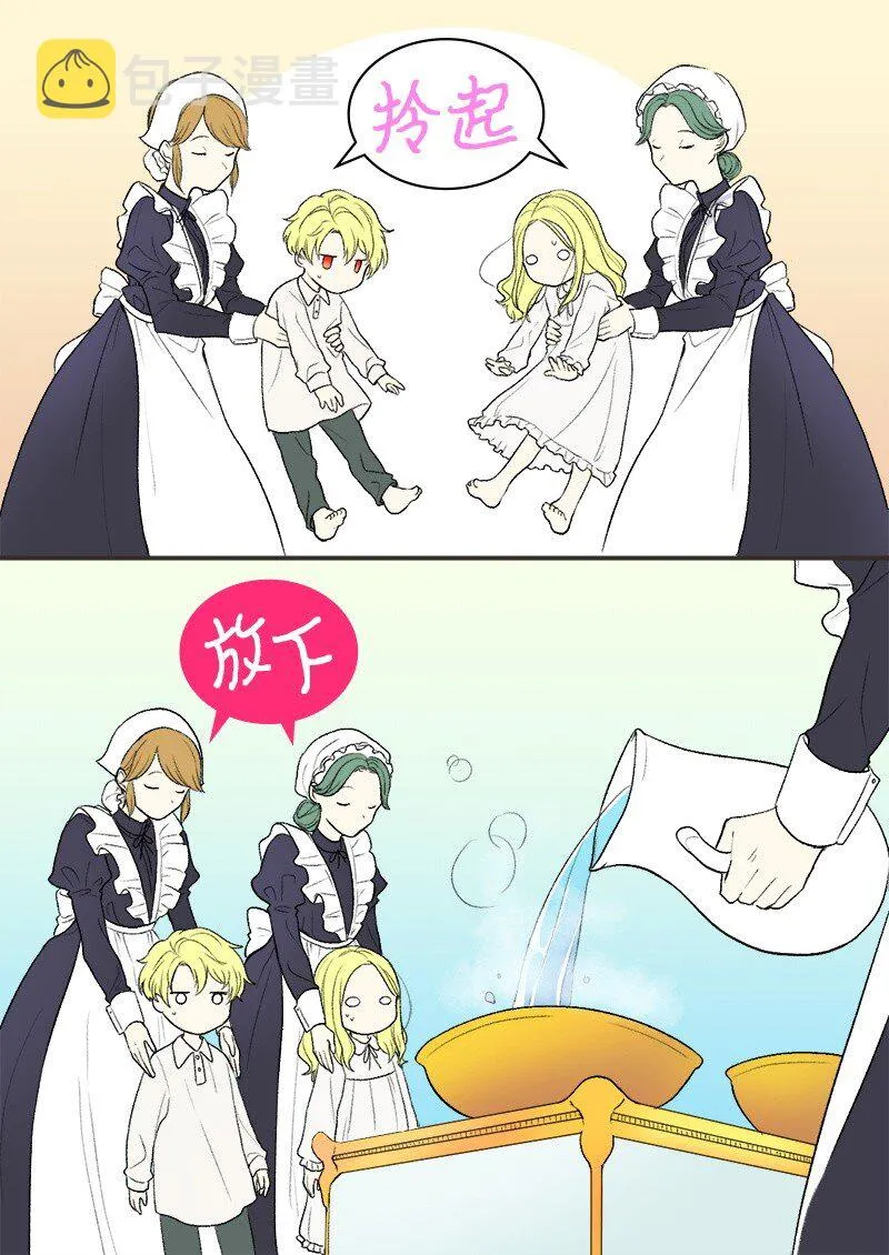 004 来到皇宫 第24页