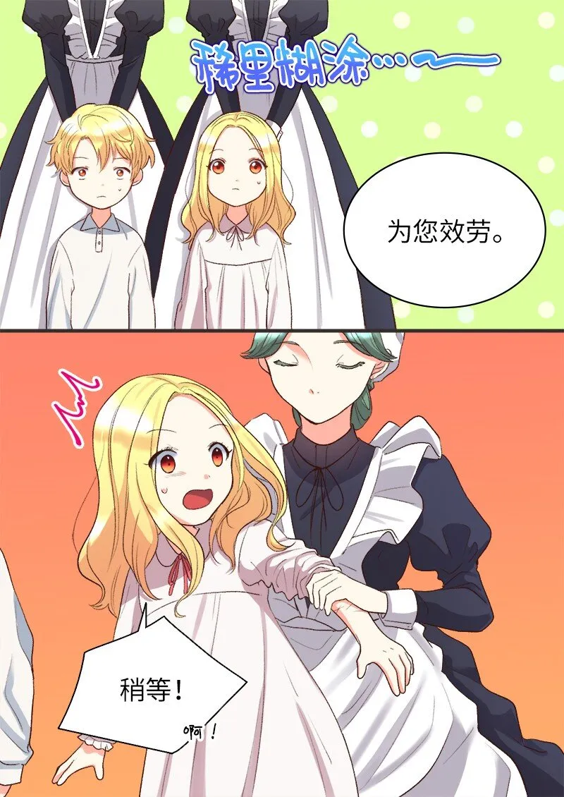 004 来到皇宫 第25页
