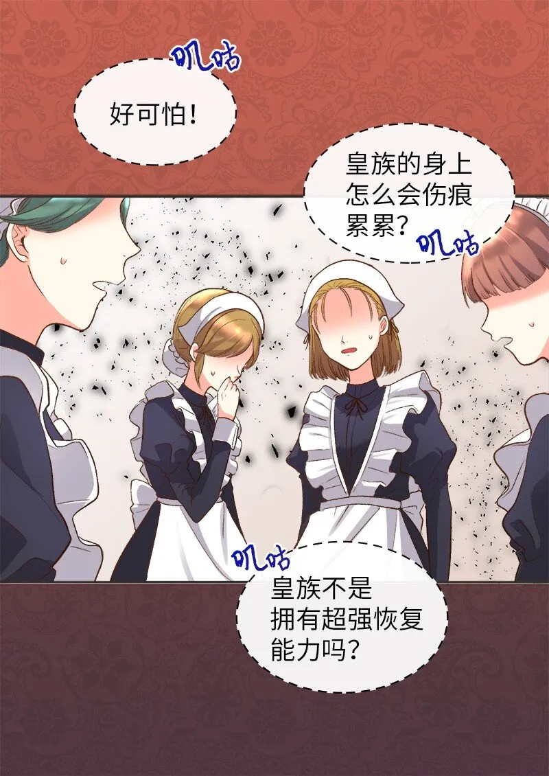 004 来到皇宫 第30页