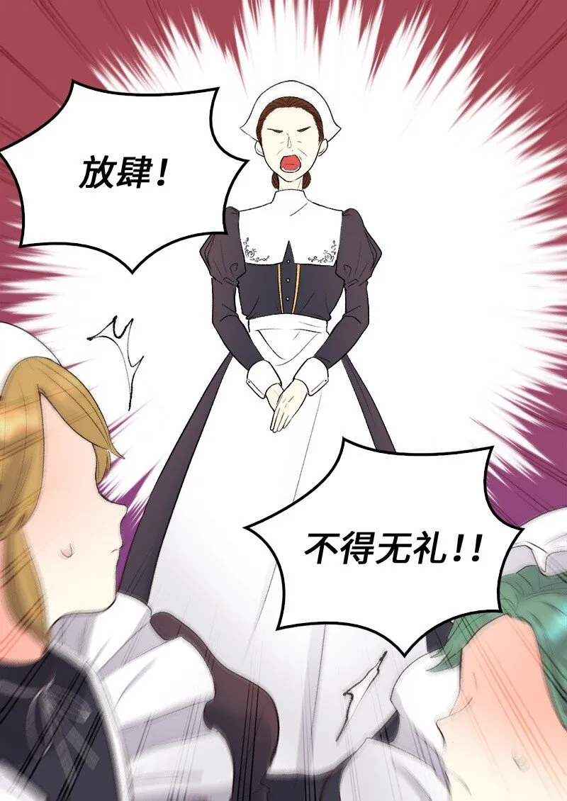 004 来到皇宫 第31页
