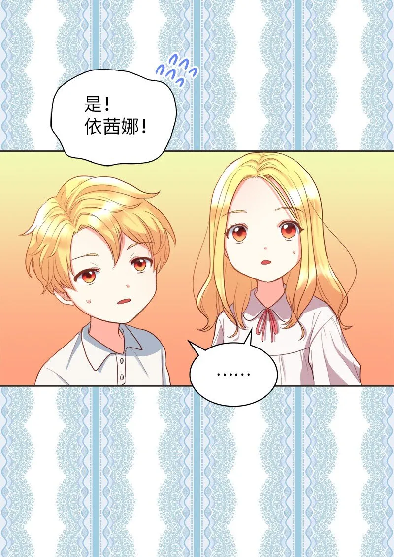 004 来到皇宫 第32页