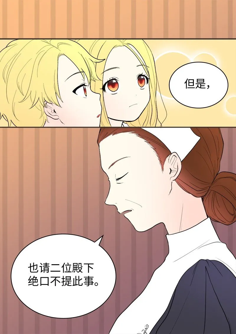 004 来到皇宫 第34页