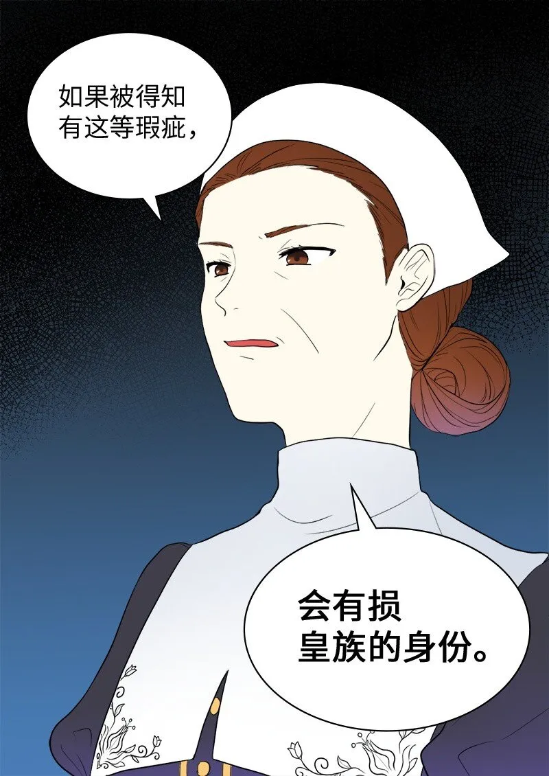 004 来到皇宫 第35页