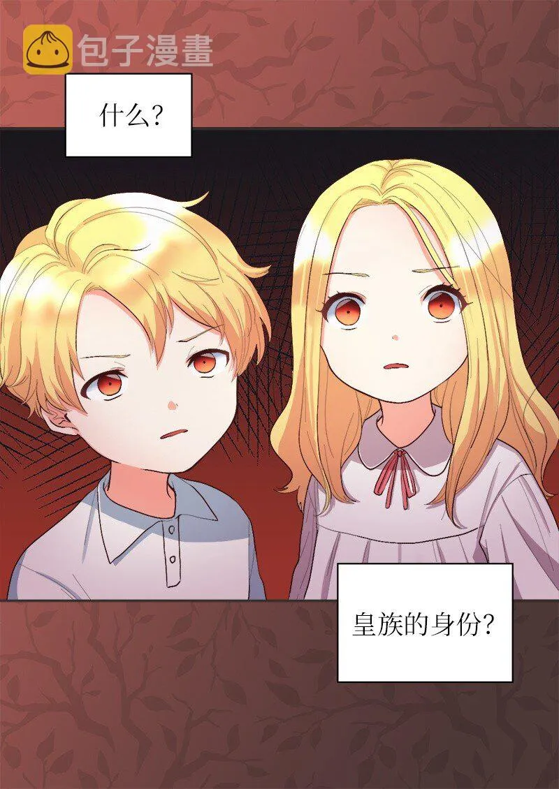 004 来到皇宫 第36页
