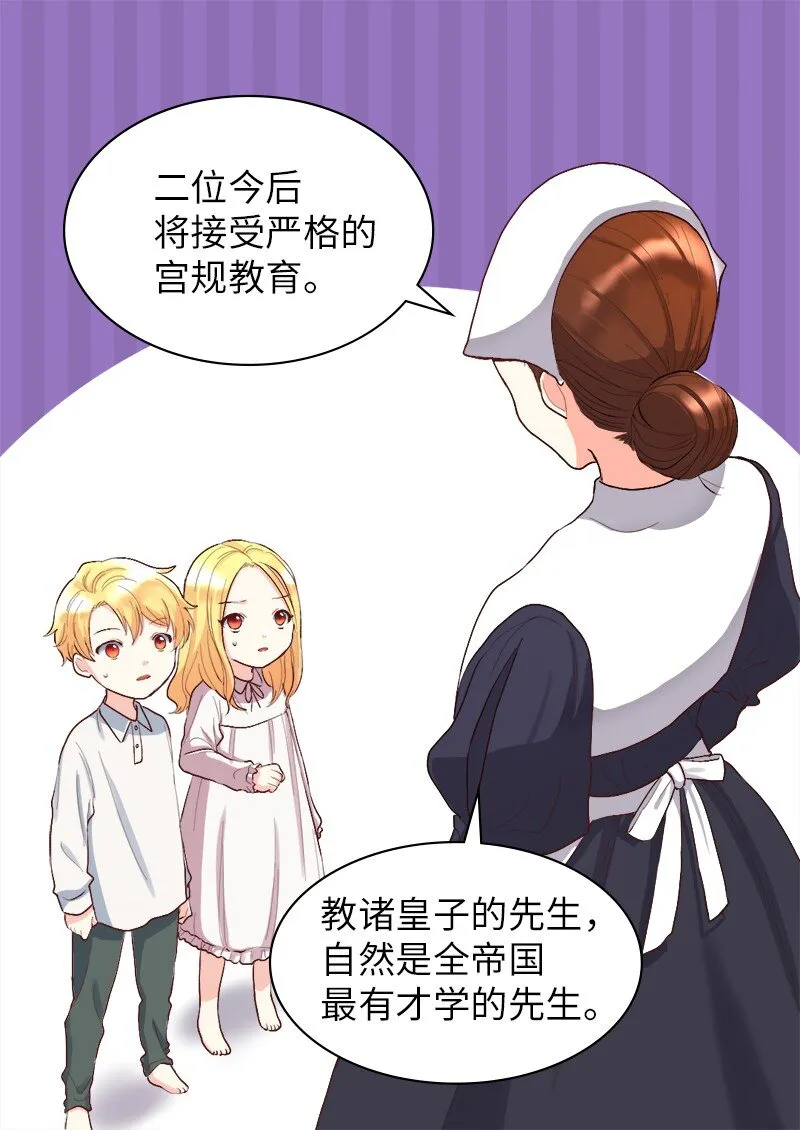 004 来到皇宫 第37页