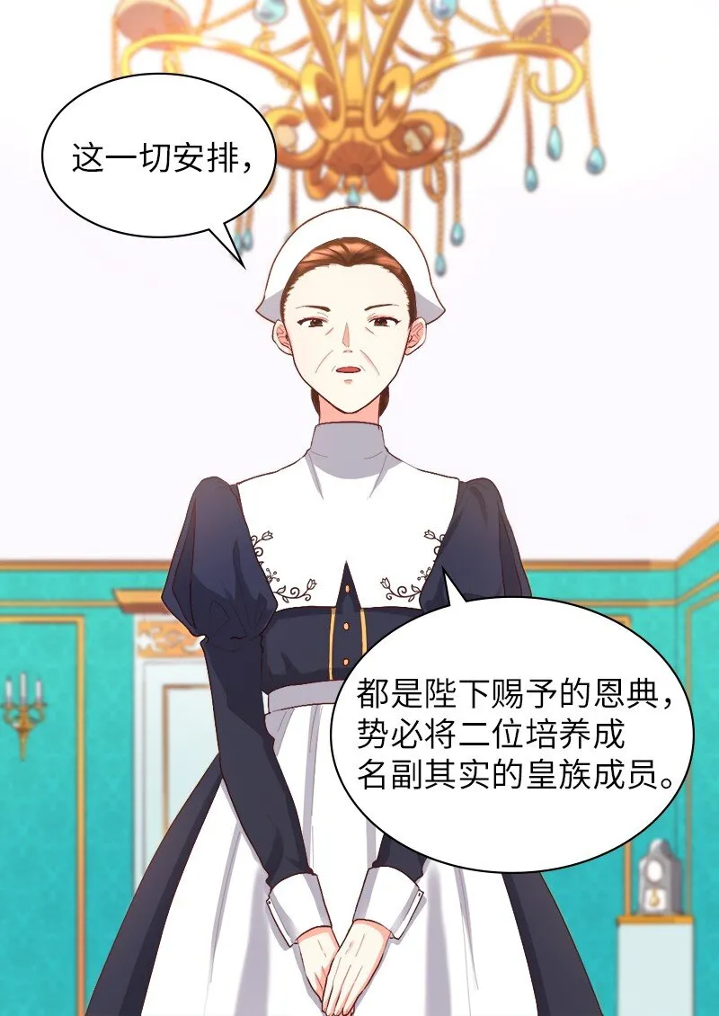 004 来到皇宫 第38页