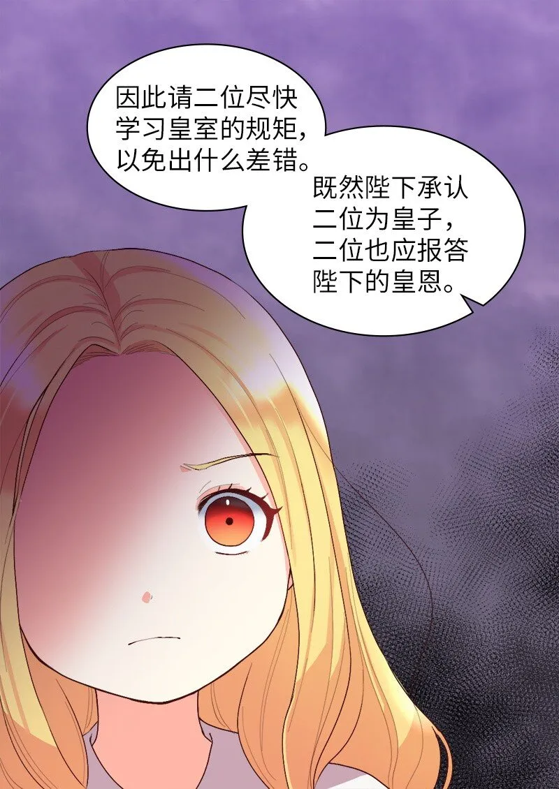 004 来到皇宫 第39页