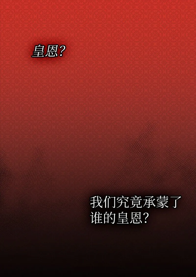 004 来到皇宫 第40页