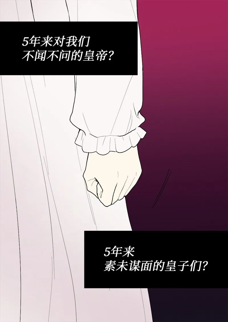 004 来到皇宫 第41页