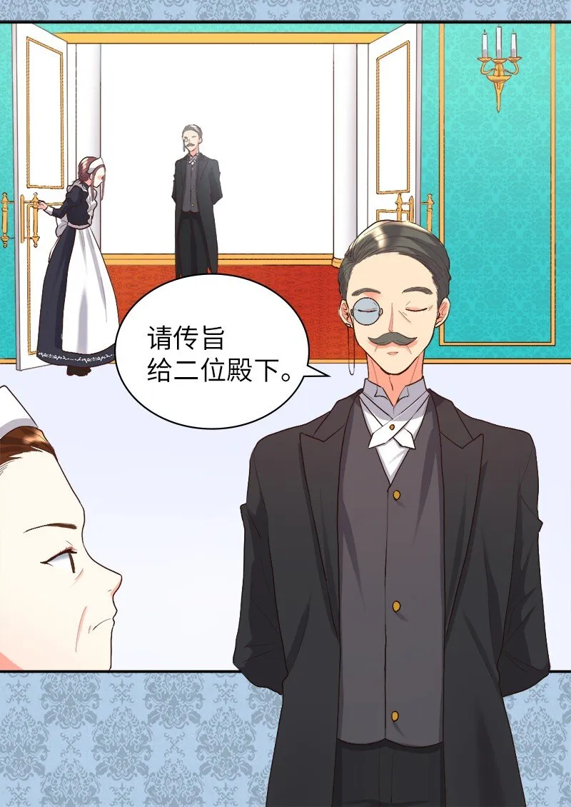 004 来到皇宫 第44页