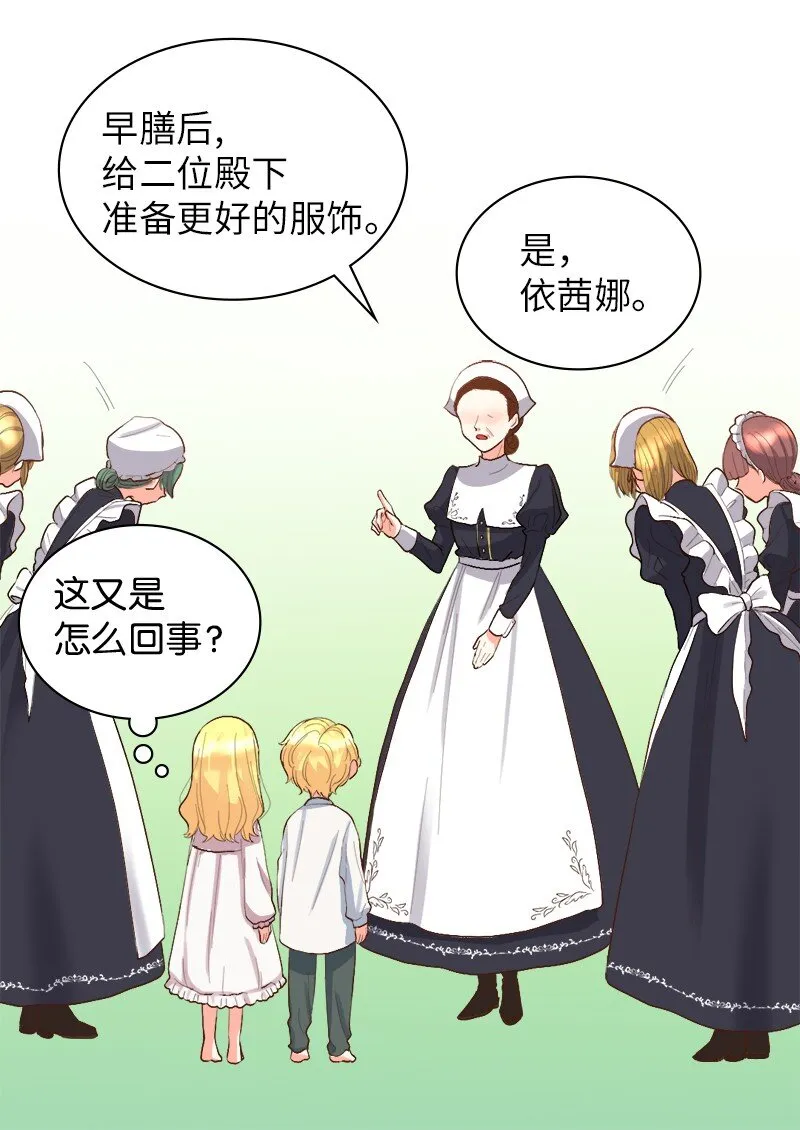 004 来到皇宫 第46页