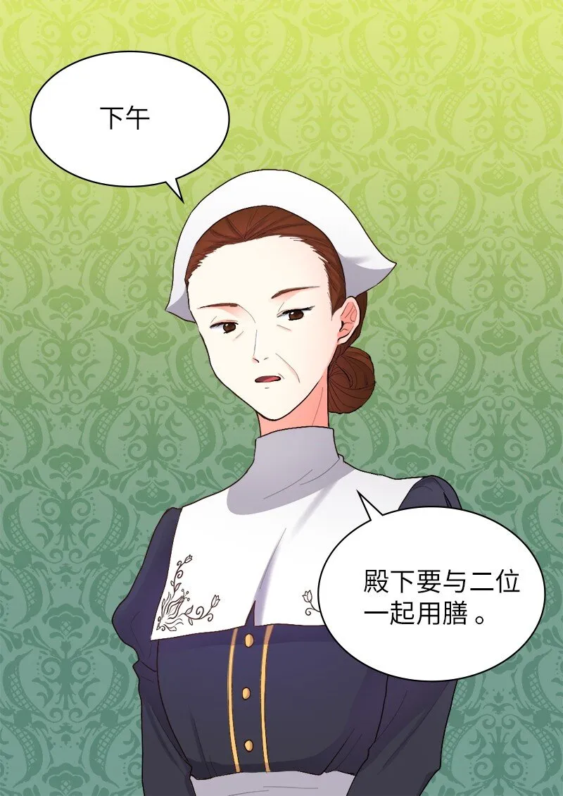 004 来到皇宫 第47页