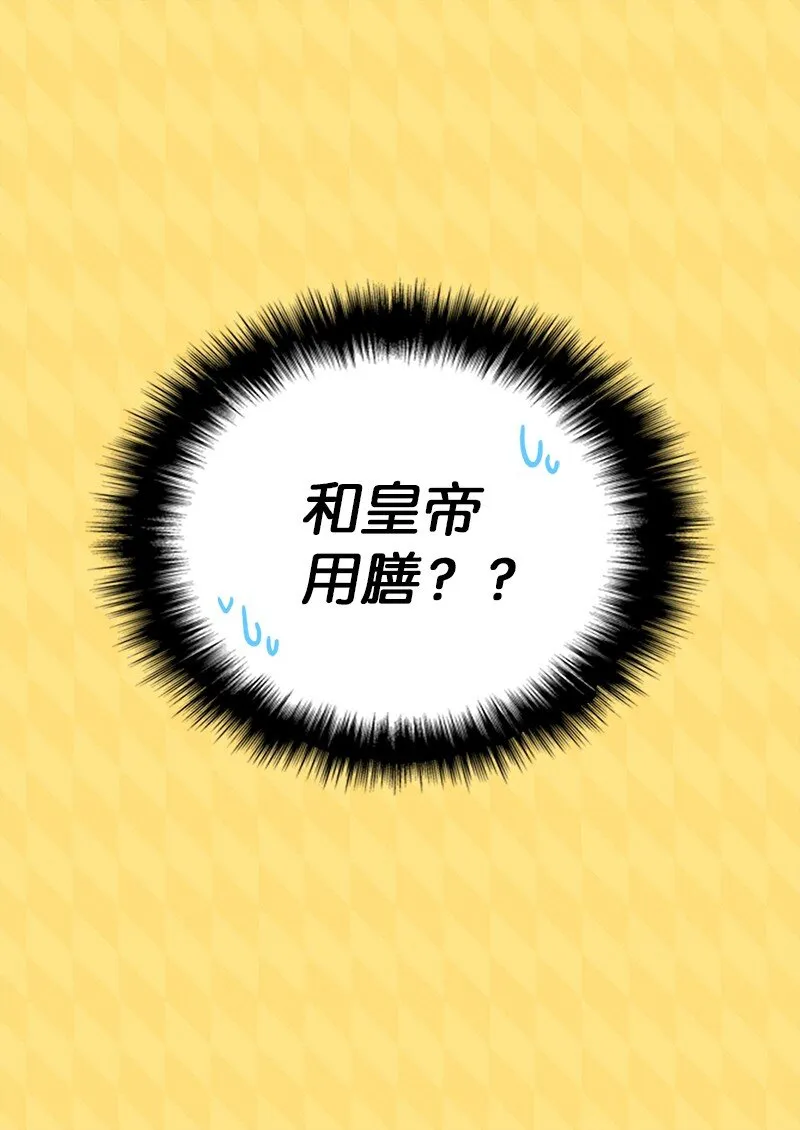 004 来到皇宫 第49页