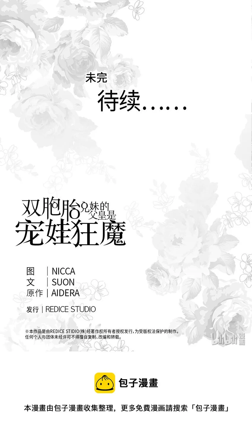 004 来到皇宫 第50页
