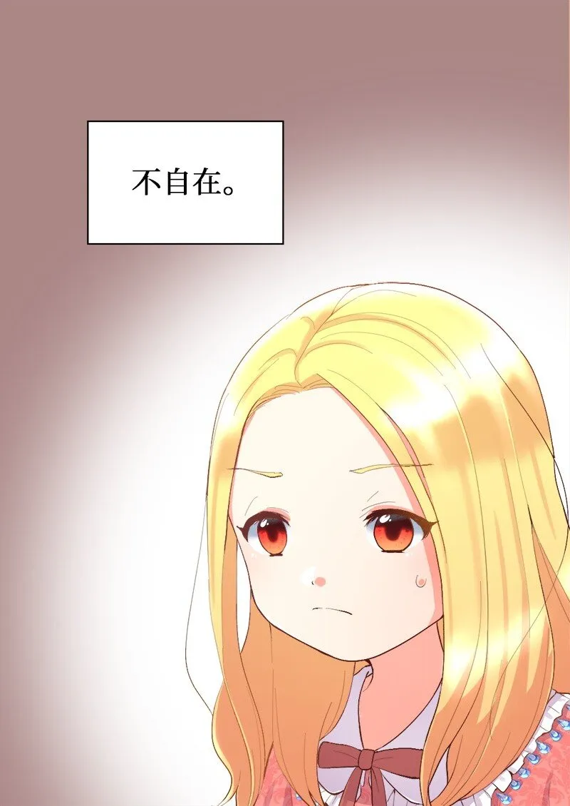 005 与皇帝用膳 第4页