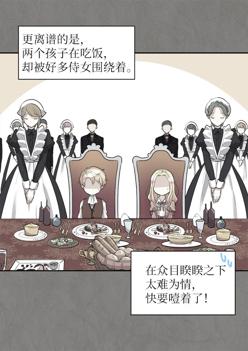 005 与皇帝用膳 第6页