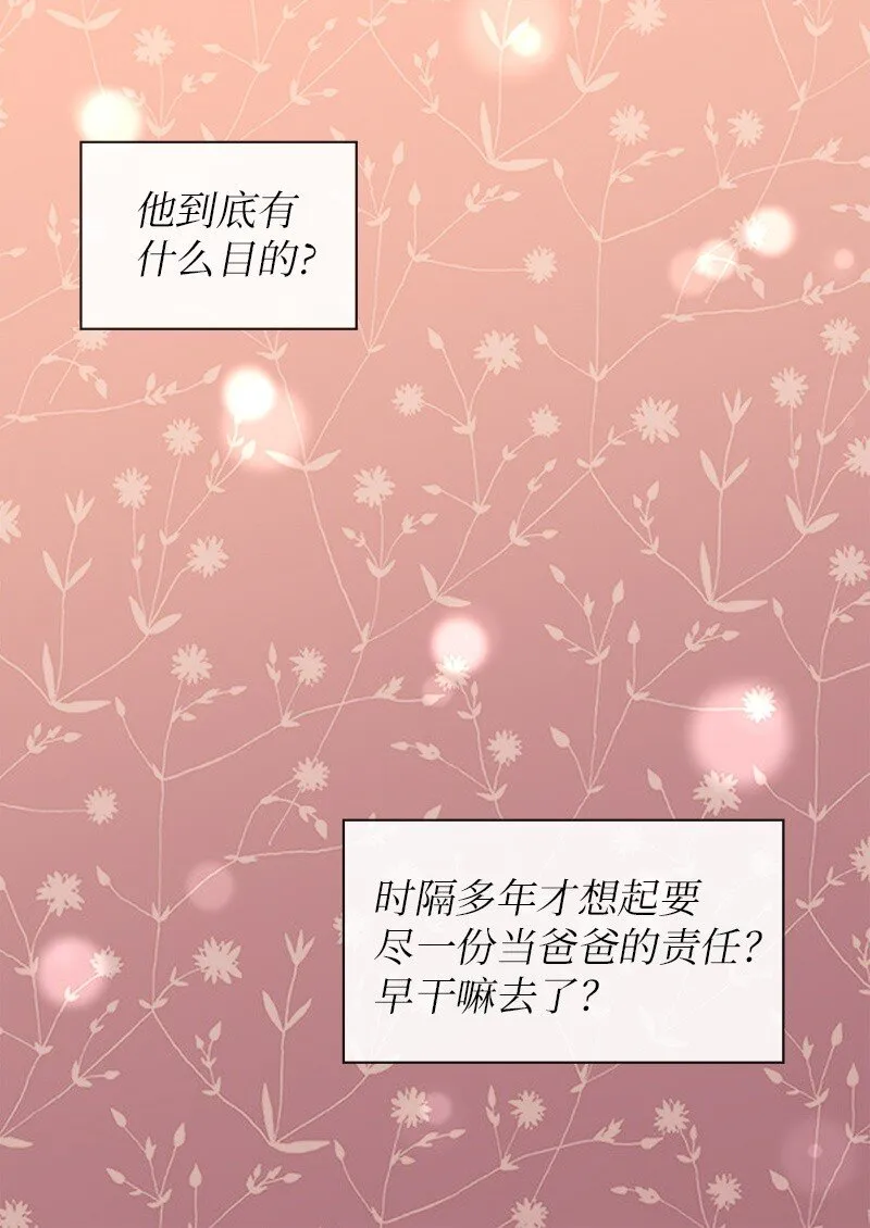 005 与皇帝用膳 第8页
