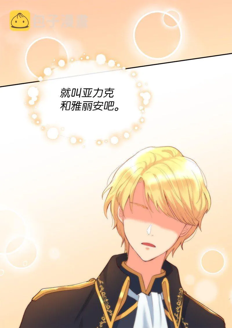 005 与皇帝用膳 第9页