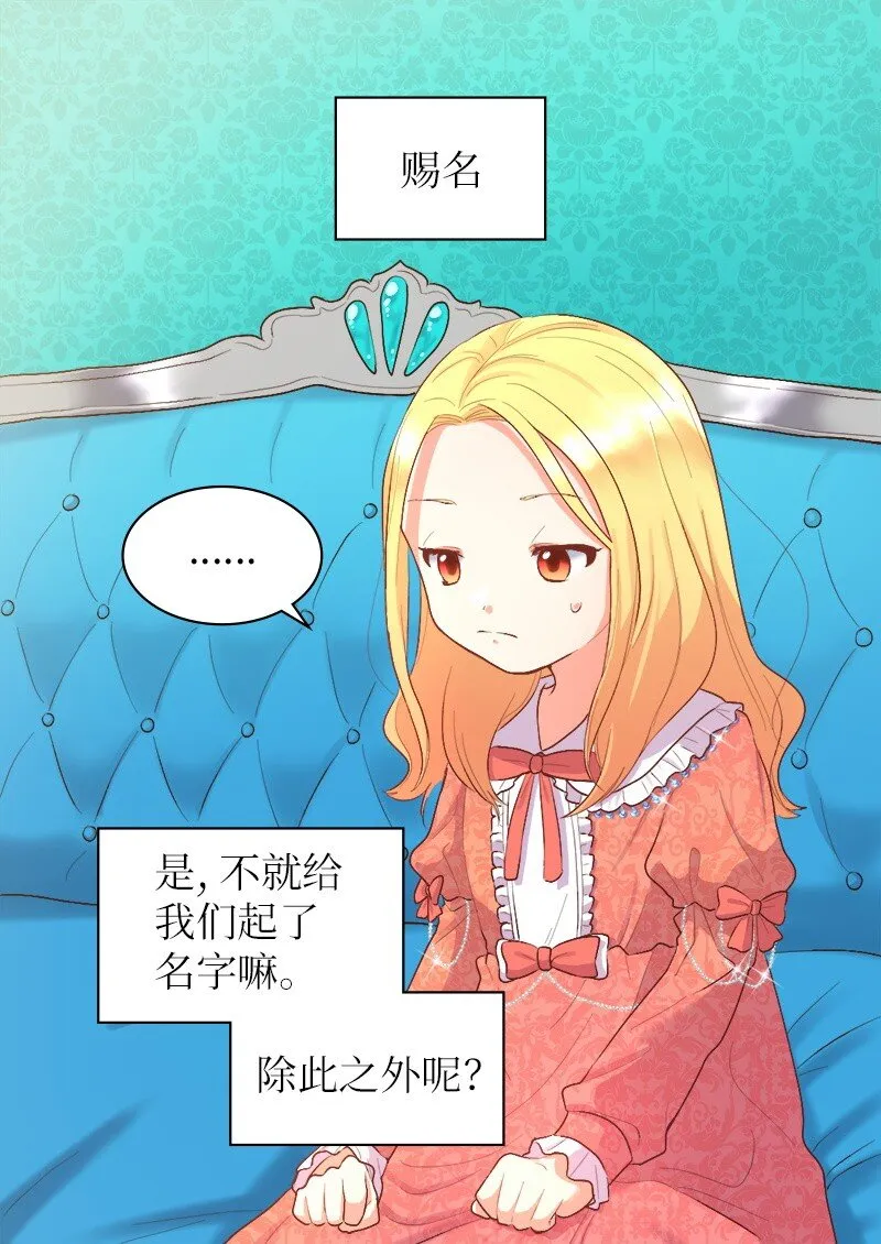005 与皇帝用膳 第10页