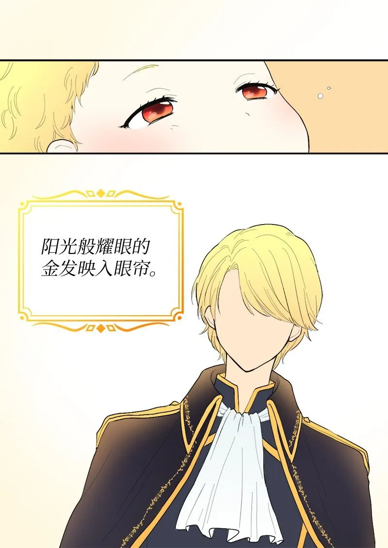 005 与皇帝用膳 第13页