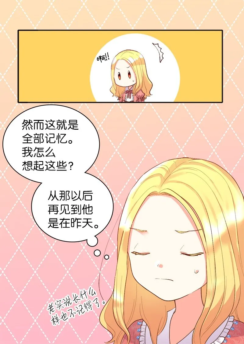 005 与皇帝用膳 第15页