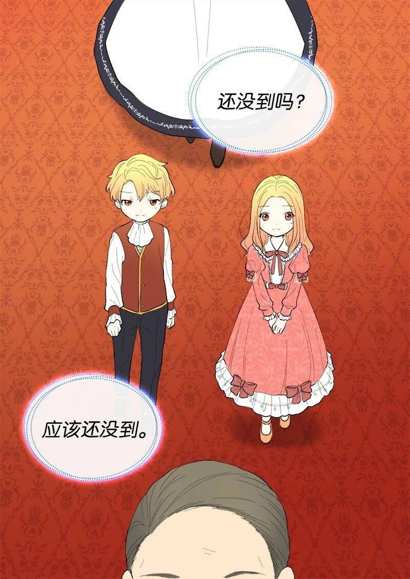 005 与皇帝用膳 第22页