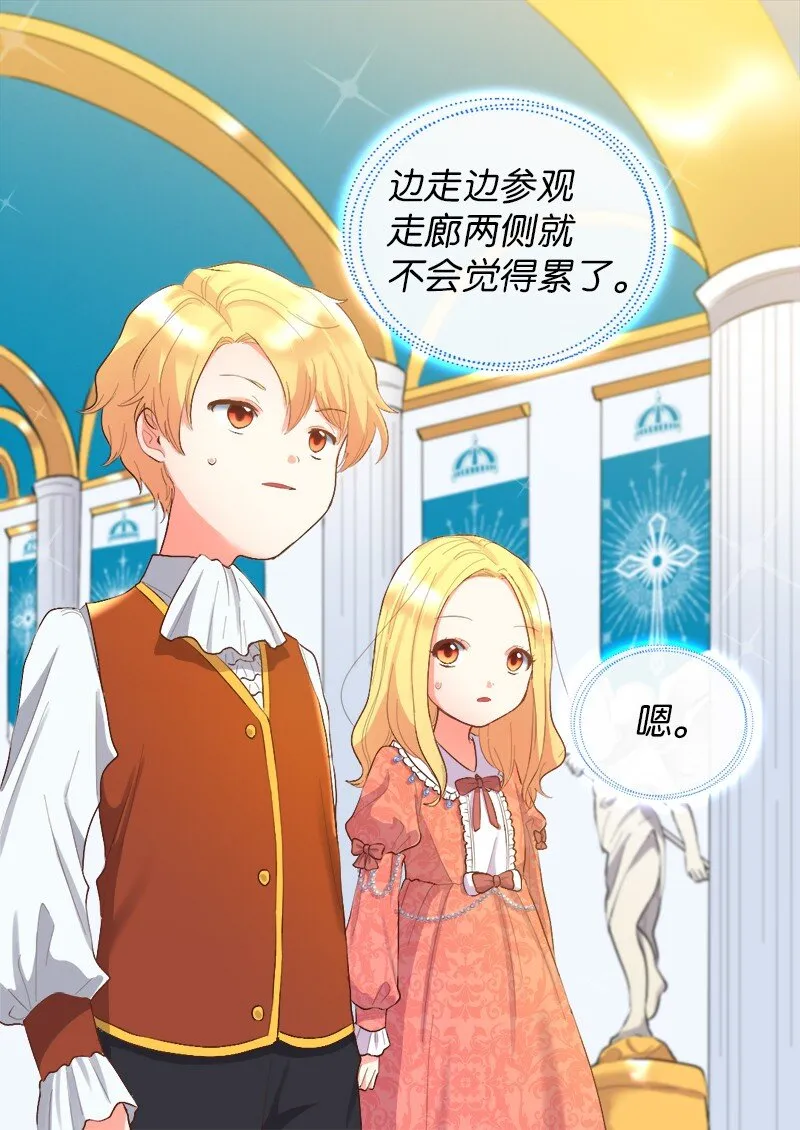005 与皇帝用膳 第24页