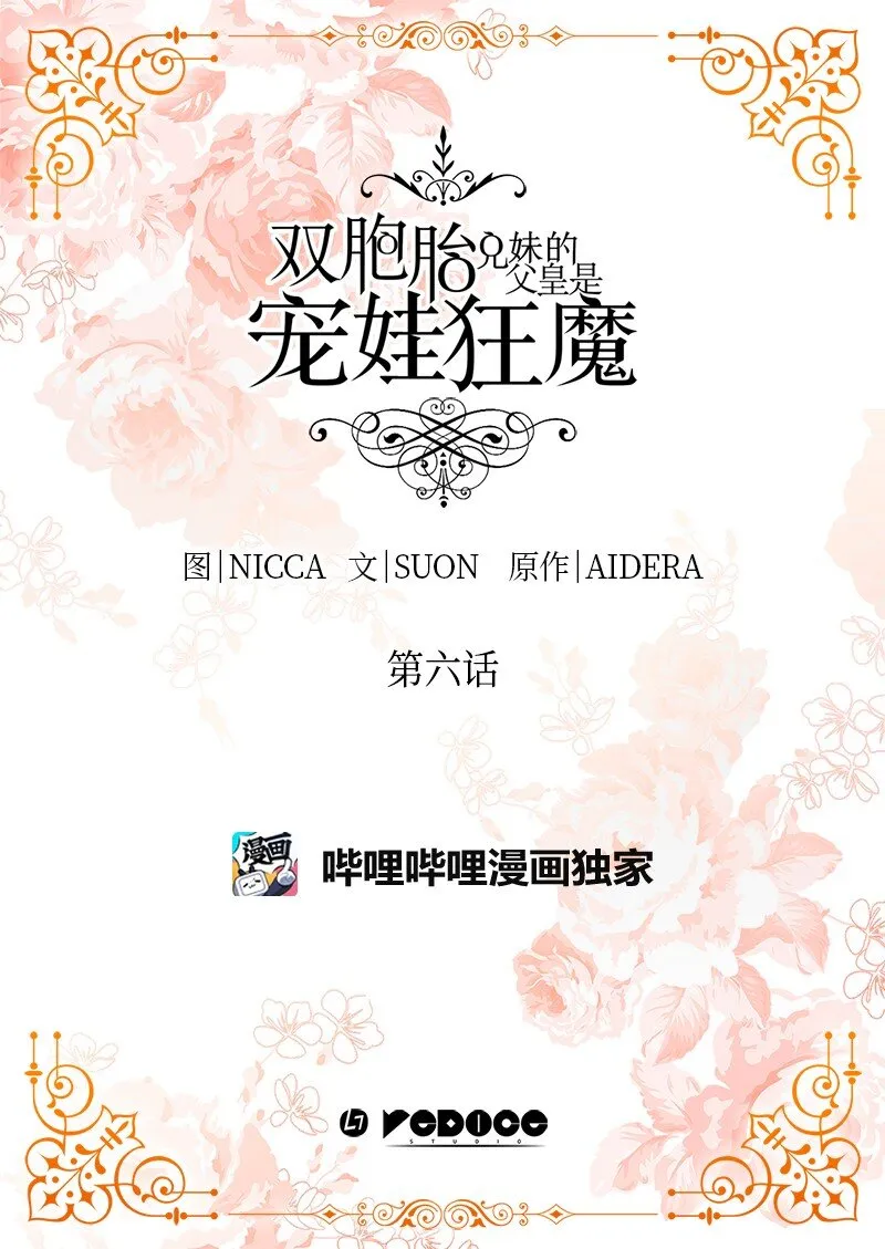 006 我们的父皇 第2页