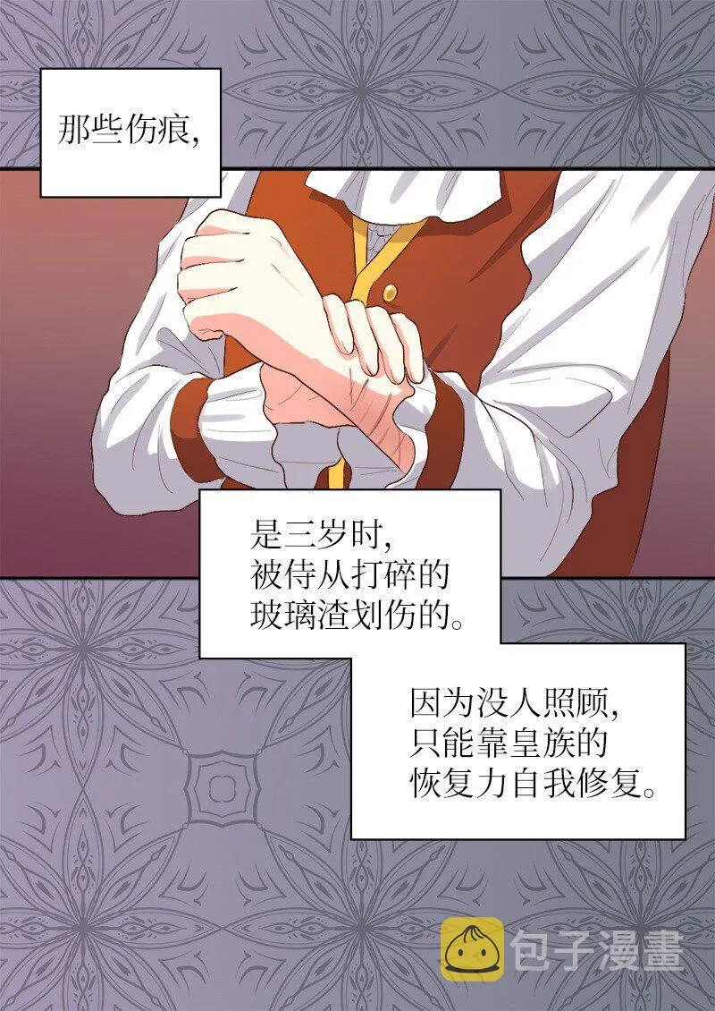 006 我们的父皇 第3页