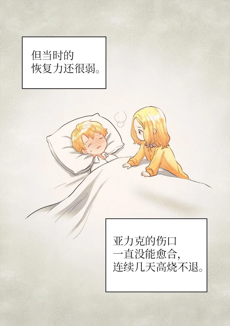 006 我们的父皇 第5页