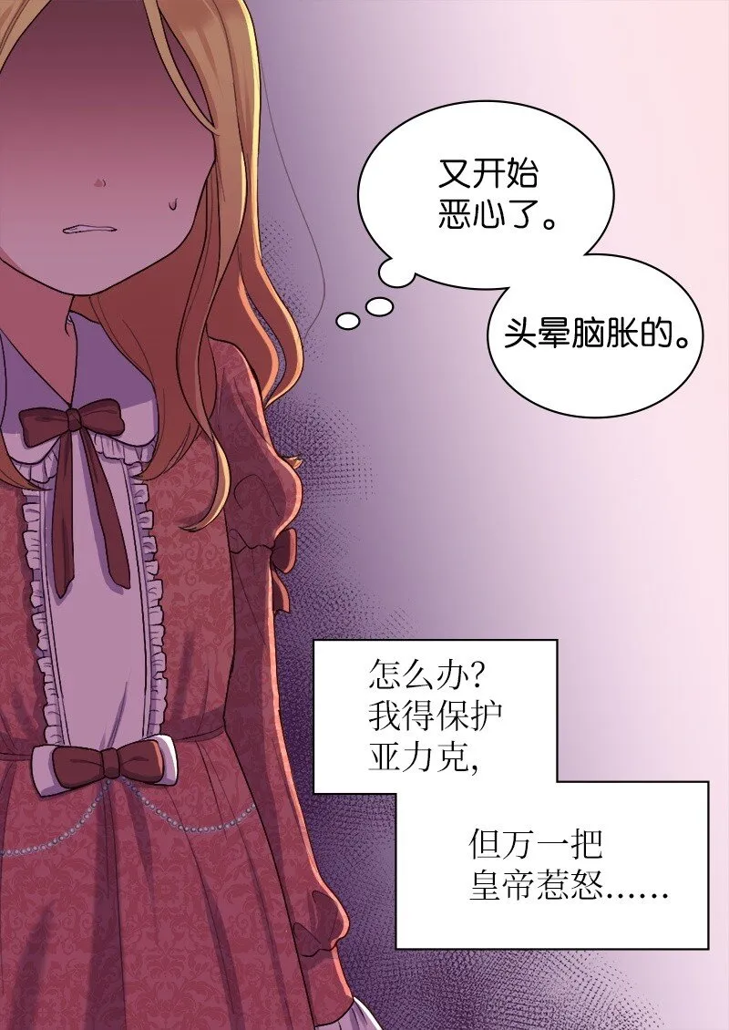 006 我们的父皇 第7页