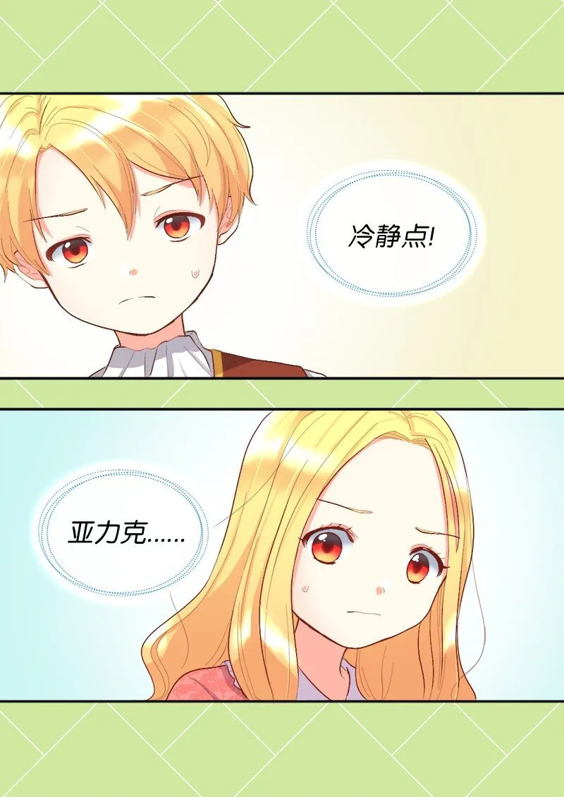 006 我们的父皇 第9页