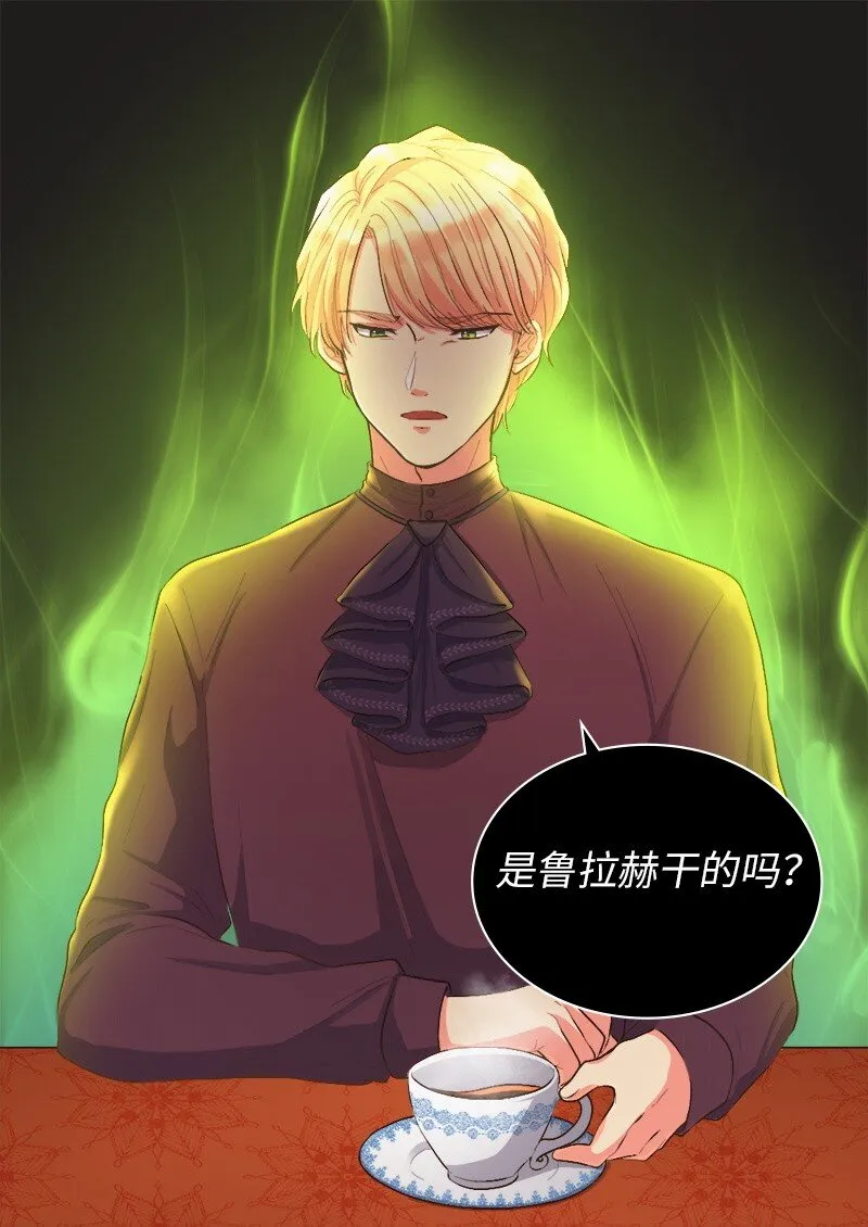 006 我们的父皇 第11页