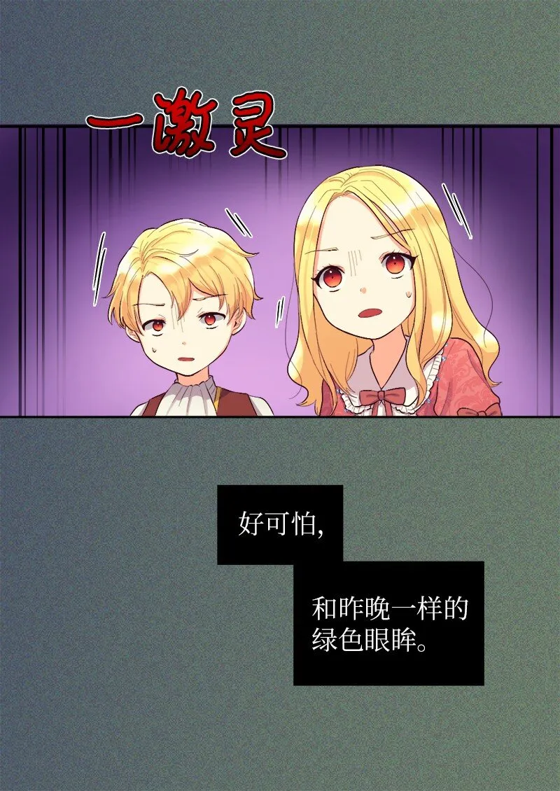 006 我们的父皇 第12页