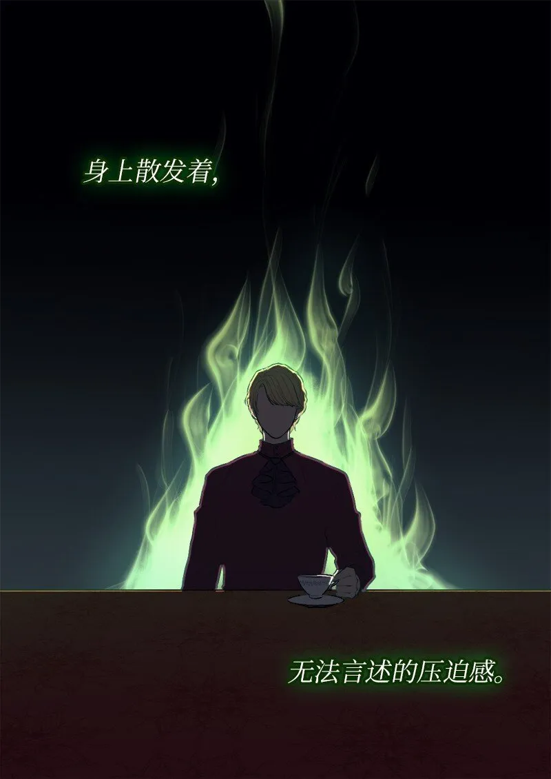 006 我们的父皇 第13页