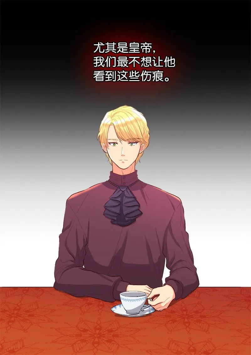 006 我们的父皇 第20页