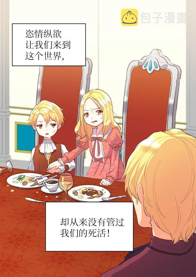 006 我们的父皇 第21页