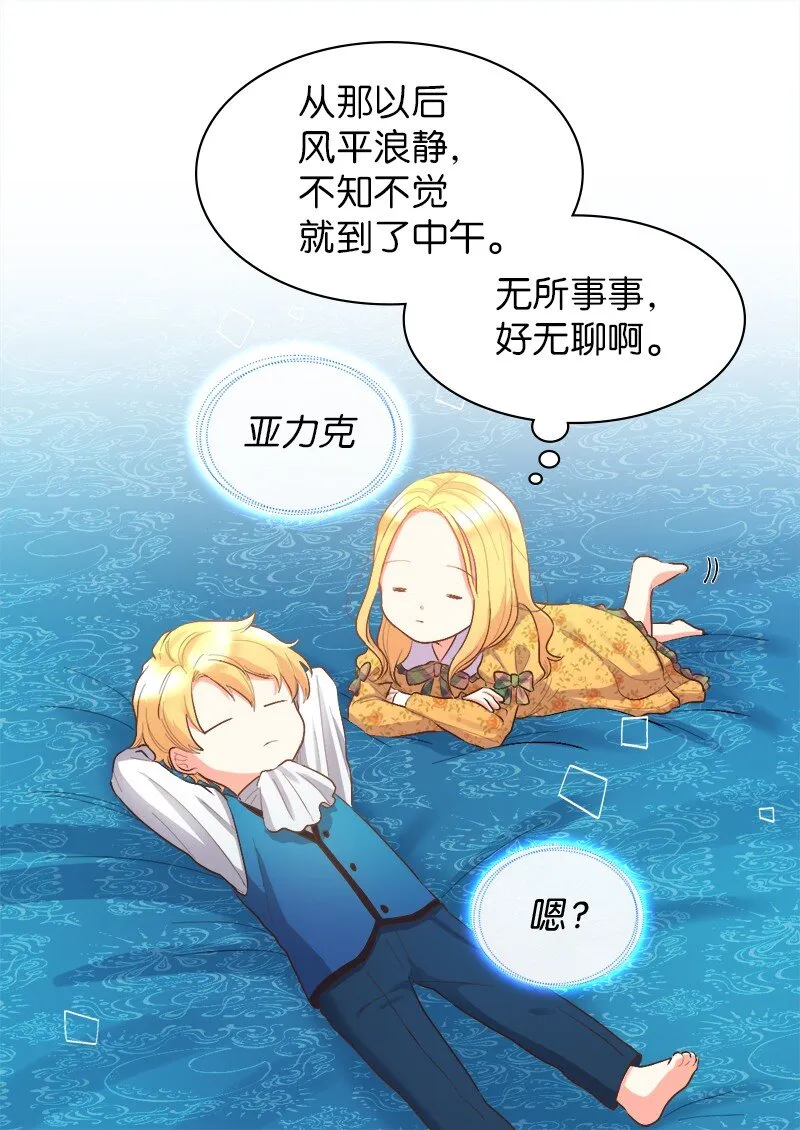 007 帝国的二皇子 第5页