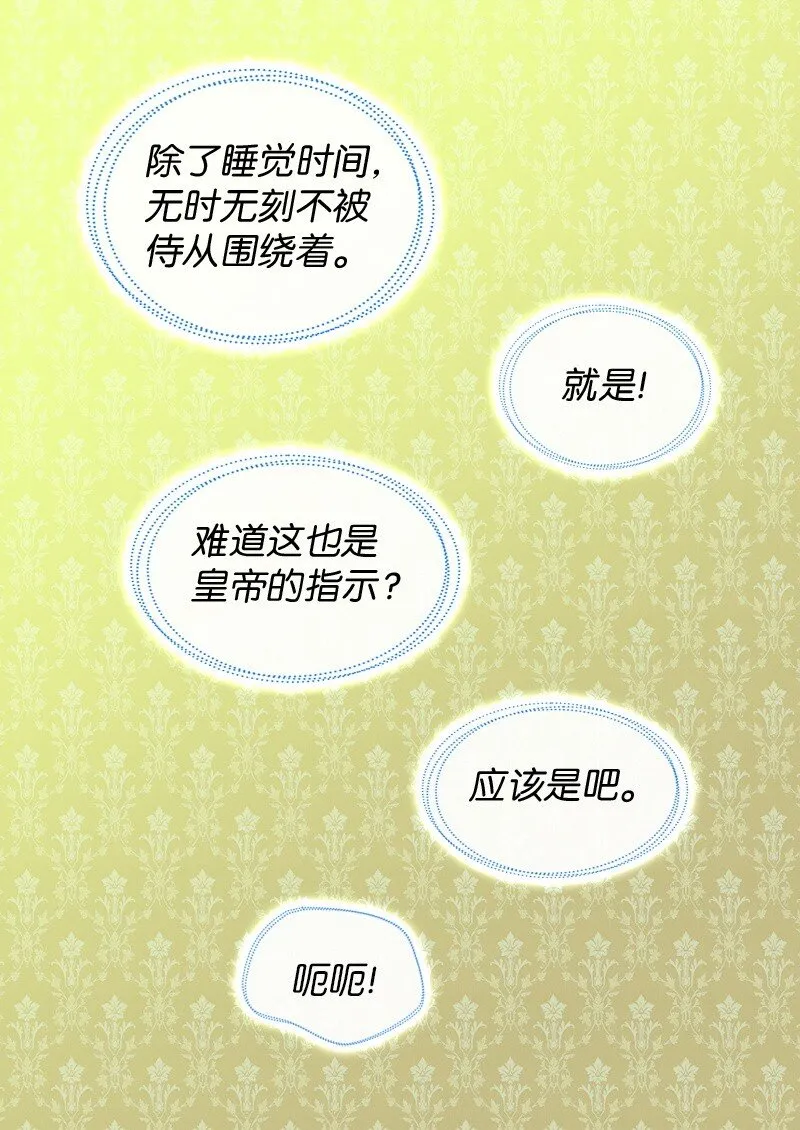 007 帝国的二皇子 第7页