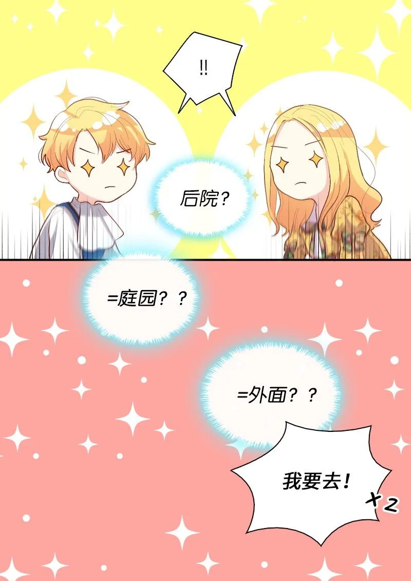 007 帝国的二皇子 第9页