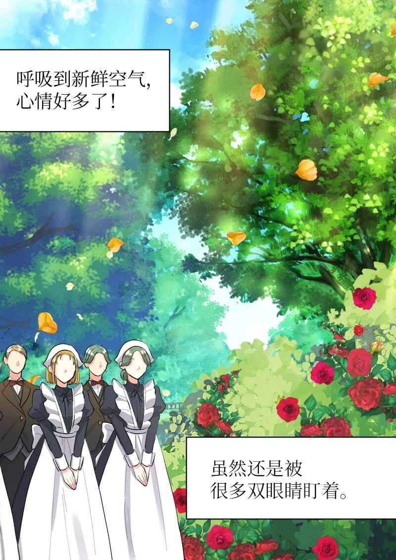 007 帝国的二皇子 第12页