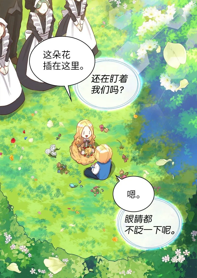 007 帝国的二皇子 第15页