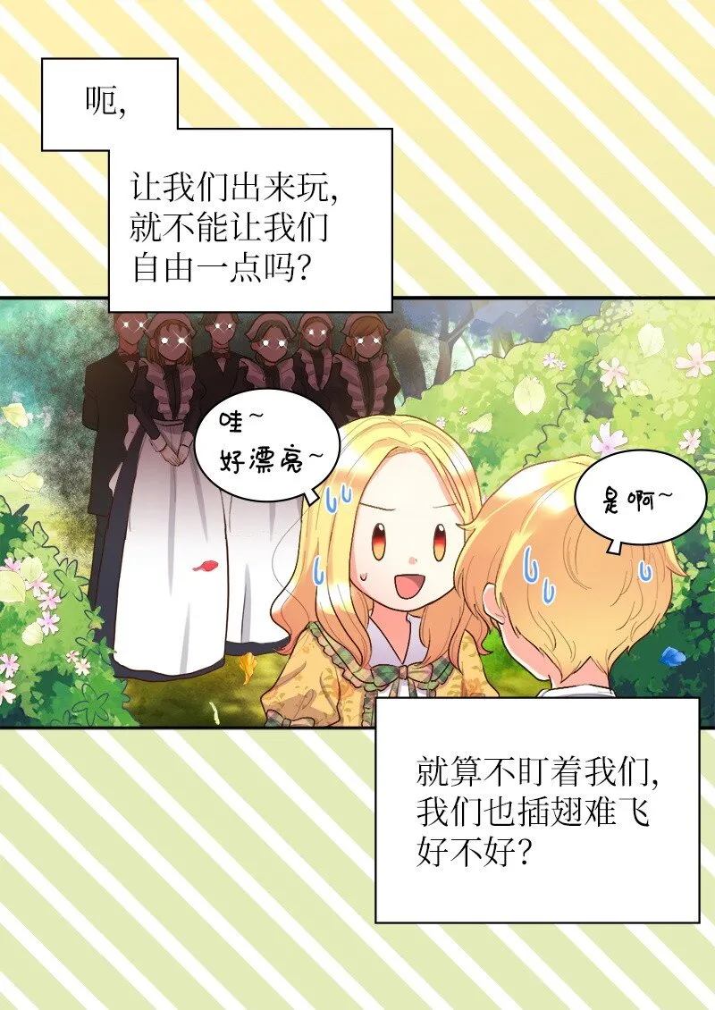 007 帝国的二皇子 第16页