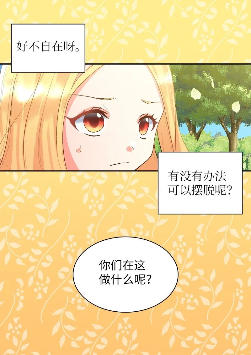 007 帝国的二皇子 第17页