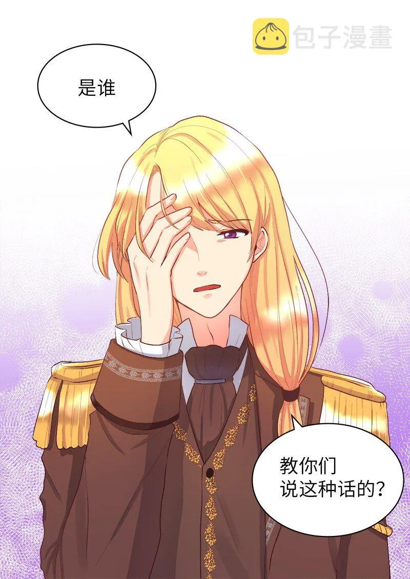 008 哥哥的礼物 第11页