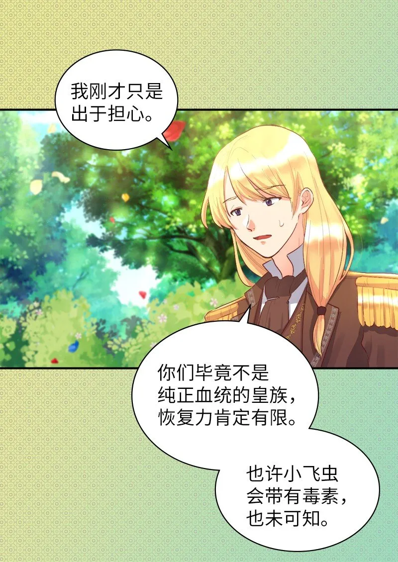 008 哥哥的礼物 第15页