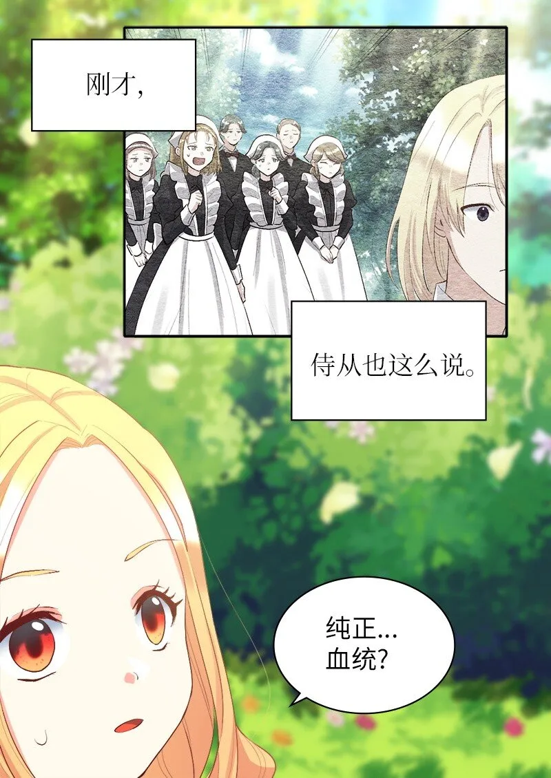 008 哥哥的礼物 第17页