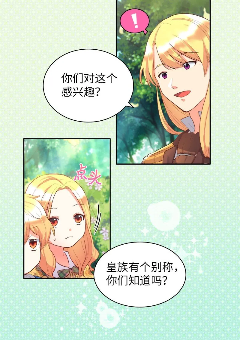 008 哥哥的礼物 第18页