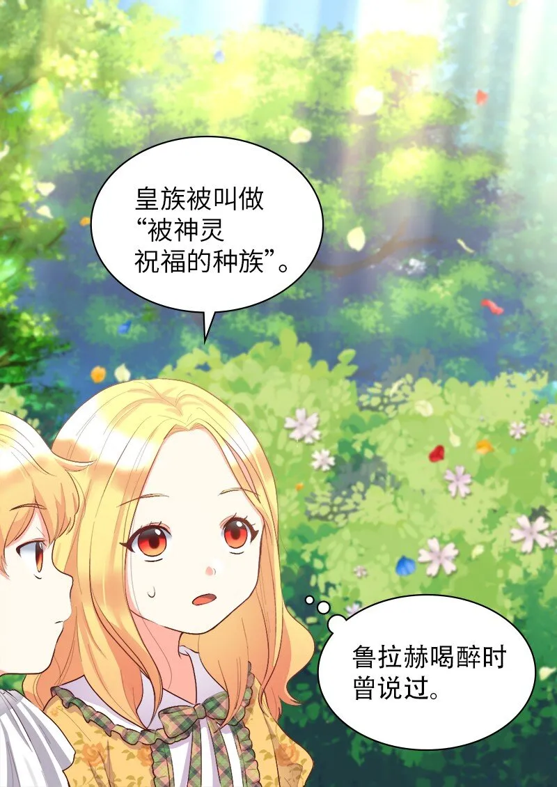 008 哥哥的礼物 第19页